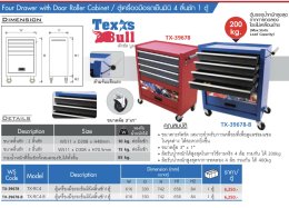 ถูกที่สุด!!! ตู้เครื่องมือ ตู้เก็บเครื่องมือ TEXAS BULL 5 ชั้น X-RC4 ตู้เครื่องมือรถเข็น รถเข็น ตู้เก็บอุปกรณ์เครื่องมือ